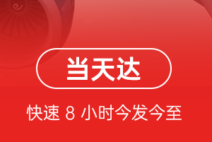 重庆机场快运航空货运公司【机场