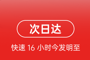 重庆机场快运航空货运 航空货运